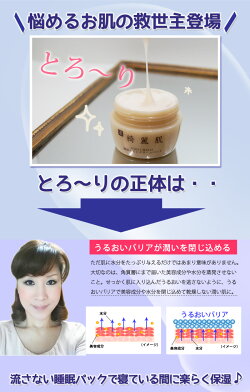 うるおいバリア