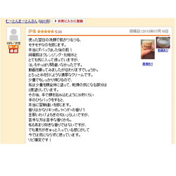 【ゆうメール無料】お試し×1個♪洗い流し不要パック♪8時間睡眠ナイト保湿クリームパック100円ポッキリ送料無料敏感肌・乾燥肌、大絶賛!素晴らしい保湿力。凄い効果が見られましたと絶賛♪