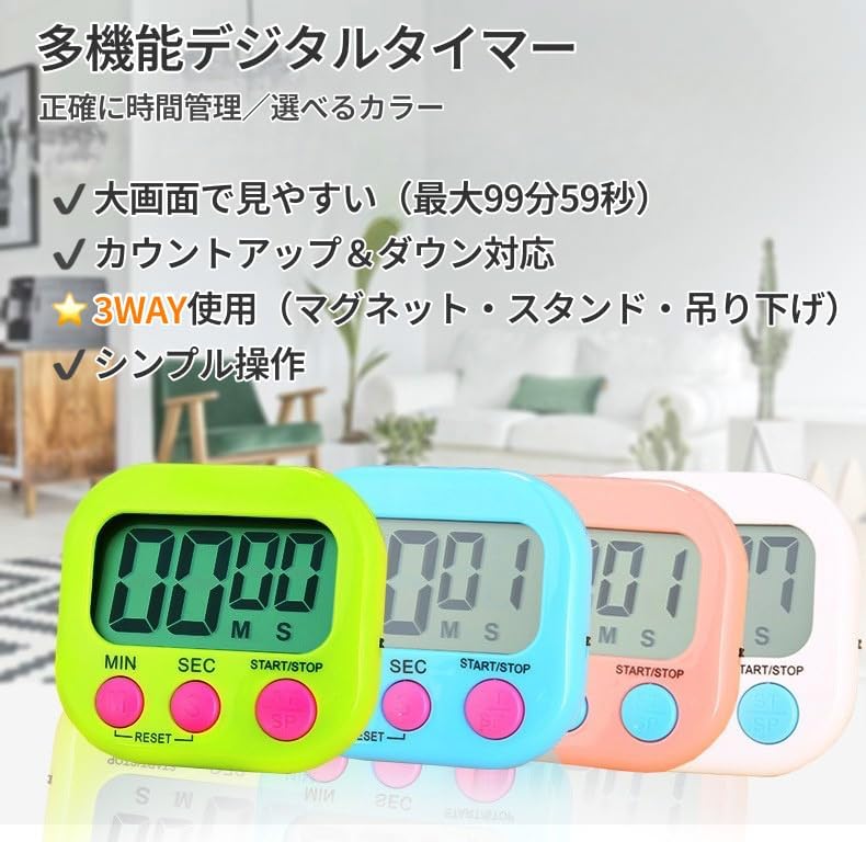 キッチンタイマー デジタルキッチンタイマー 大きなディスプレイ カウントダウン ...