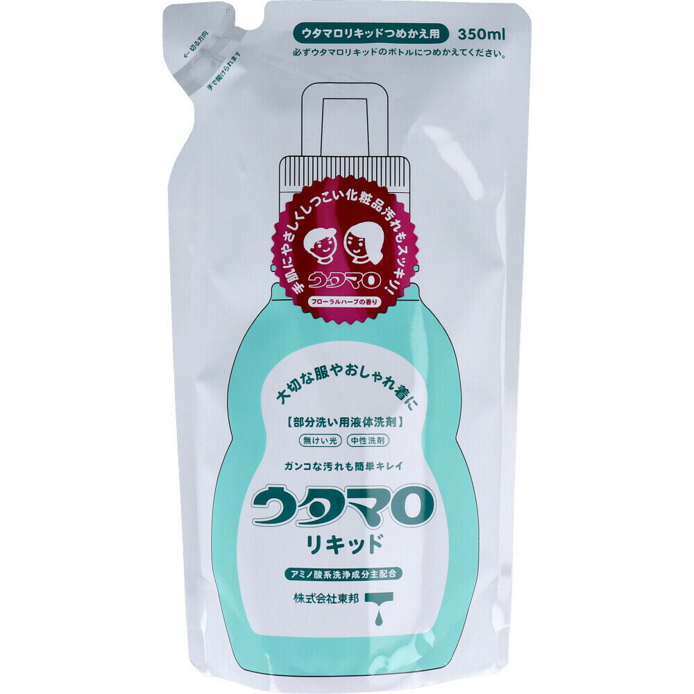 ウタマロ リキッド 部分洗い用液体洗剤 詰替用 350mL　送料無料