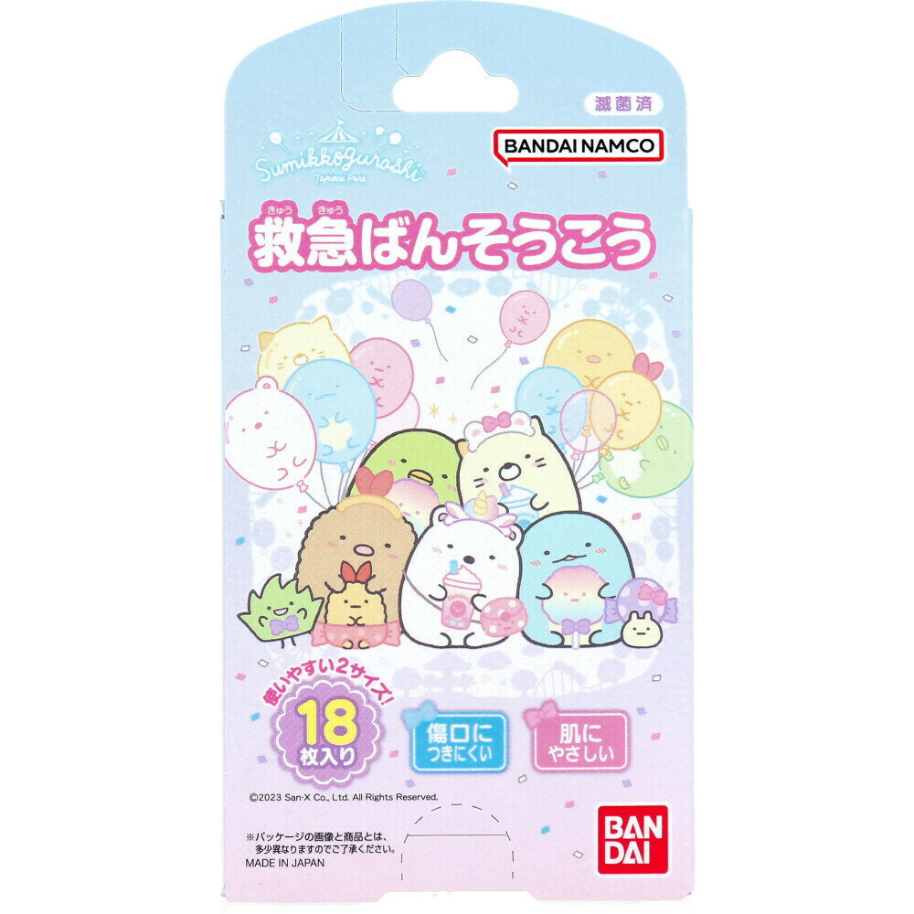 すみっコぐらし 救急ばんそうこう 18枚入【絆創膏】＊キャラクター絆創膏8個まで1梱包ポスト投函可のサムネイル