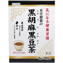 本草製薬の黒胡麻黒豆茶 5g×32包 *箱つぶしでポスト投函、送料無料