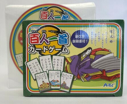 百人一首カードゲーム（ナレーションCD付）（箱たたみ形状でのお届け、ポスト投函）