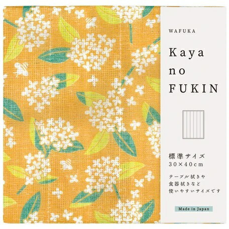 Rakuten - 和布華 かや生地ふきん【キンモクセイ】奈良の蚊帳生地 日本製　ハンカチにも 　＊6枚までポスト投函