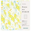 和布華 かや生地ふきん【ミモザ】奈良の蚊帳生地 日本製　ハンカチにも ＊3枚まで1梱包ポスト投函便