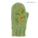 【エシカル】 ミトン手袋 ミトン ミモザ ライトグリーン