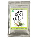 【1個/3個】まるも ミライのためのだしドリンク 55g【ポスト投函便】