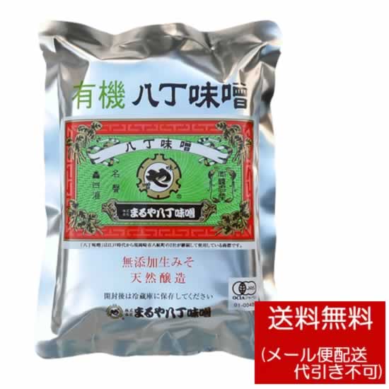 有機八丁味噌 400g　まるや八丁味噌【送料無料 2個までメール便配送(代引き不可)】