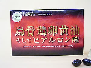 烏骨鶏卵黄油そしてヒアルロン酸　スーパーゴールド　60粒