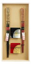 ギフトセット お箸 〈瑞雲&箸置箔ちらし〉箸置付き 夫婦箸 23cm&20.5cm 天然木 漆 一双【ポスト投函便】