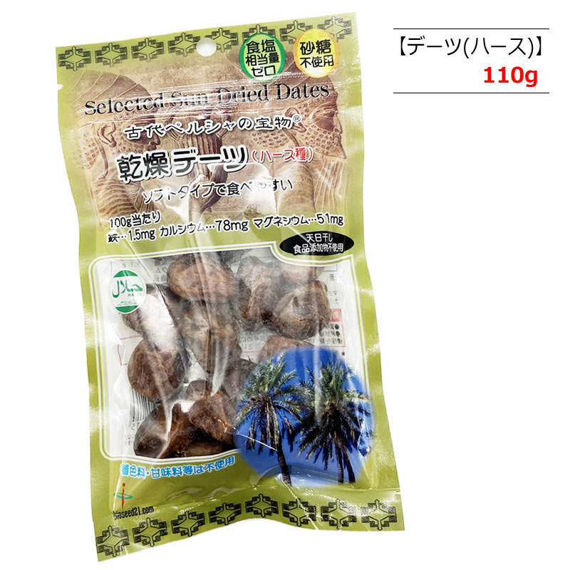 バイオシード デーツ ハース種(種有り) 110g 【ポスト投函便】無添加 砂糖不使用 ダイエット ミネラル スーパーフード なつめやしのサムネイル