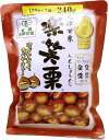 有機栽培 天津甘栗 楽笑栗(らくしょうぐり) おまとめ買い(240g(120g×2袋入)×10個)