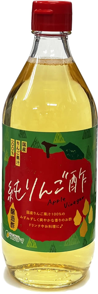 【1本/3本/6本/12本】純りんご酢 500ml マルシマ国産りんご果汁100％使用 醸造酢