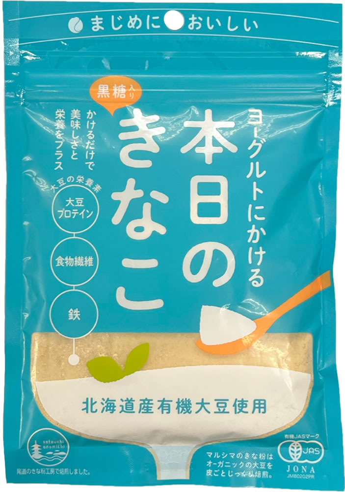 北海道産有機大豆使用 まじめにおいしい ヨーグルトにかける本日のきなこ 黒糖入り 75g かけるだけで美味しさと栄養をプラス 大豆の栄養素 【大豆プロテイン＋食物繊維＋鉄】 ヨーグルトに合うよう、国産有機きなこに有機黒糖をブレンド！ かける...