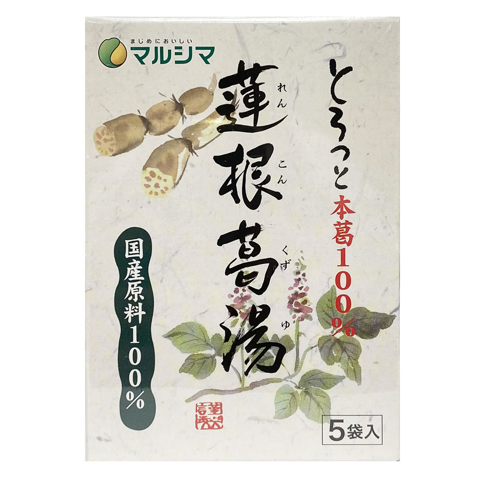 【1箱/3箱/12箱】国内産 蓮根葛湯 (れんこん くず湯) マルシマ 75g(15g×5袋)/1箱　【ポスト投函便(箱潰し)】