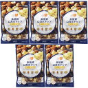 ミックスナッツ 低糖質 ロカボナッツ チーズ入り 63g×5個セット 送料無料(ポスト投函便)