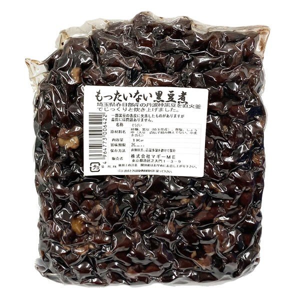 黒豆 もったいない黒豆煮 1kg 丹波種/お惣菜/煮豆/業務用/大容量 【クール便】のサムネイル