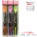 魔法のおはし ミニハート 3個セット(グリーン、ピンク、オレンジ) 18cm イシダ 【ポスト投函便】こども・キッズ・ベビー フォーク スプーン