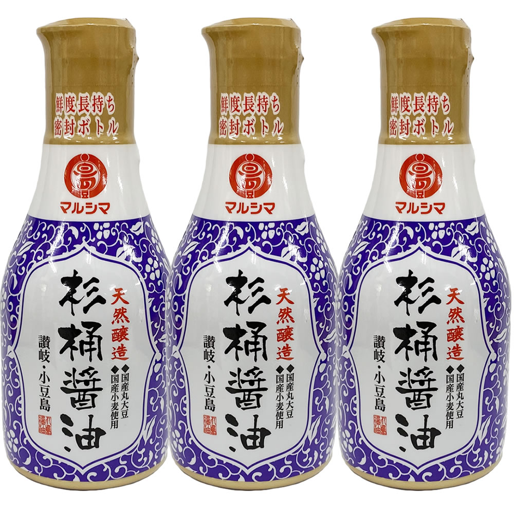 【3本セット】天然醸造 杉桶醤油 デラミボトル 200ml/本マルシマ 【宅配便】お料理に使いやすい「やわらか密閉ボトル」入り しょうゆ しょう油 国産丸大豆