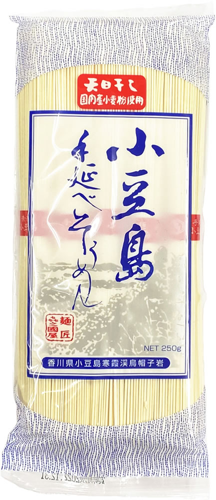 小豆島 手延べそうめん 250g(50g×5束) 天日干し 国内産小麦使用 マルシマ 送料無料(ポスト投函便)