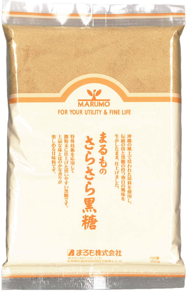 【1個/2個】まるものさらさら黒糖 350g 沖縄産さとうきび【ポスト投函便】