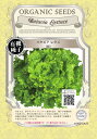 有機種子 グリーンフィールド A056 バタビアレタス (緑) 30粒 固定種 たね【ポスト投函】