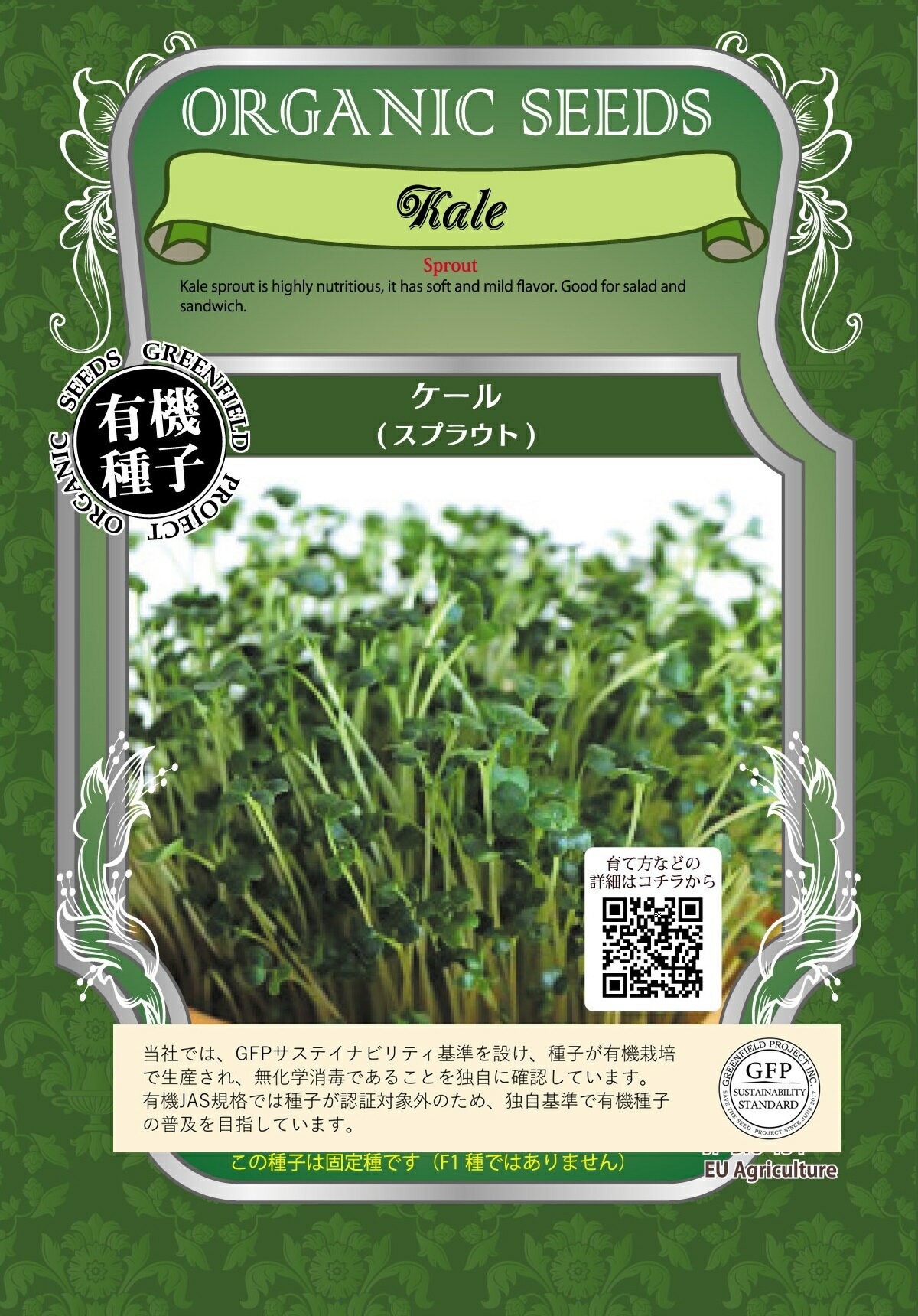 Hạt giống | iChiba - Mua Hộ Hàng Nhật, Đấu Giá Yahoo Auction