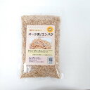 【中袋サイズ】有機種子 グリーンフィールドプロジェクト A517 オーツ麦/エンバク (スプラウトの種) 中袋 170g 固定種 【ポスト投函】