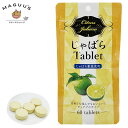 ※在庫限り じゃばらタブレット チュアブル60粒(400mg×60粒) フラボノイド成分ナリルチン配合 ラメール 【ポスト投函便】