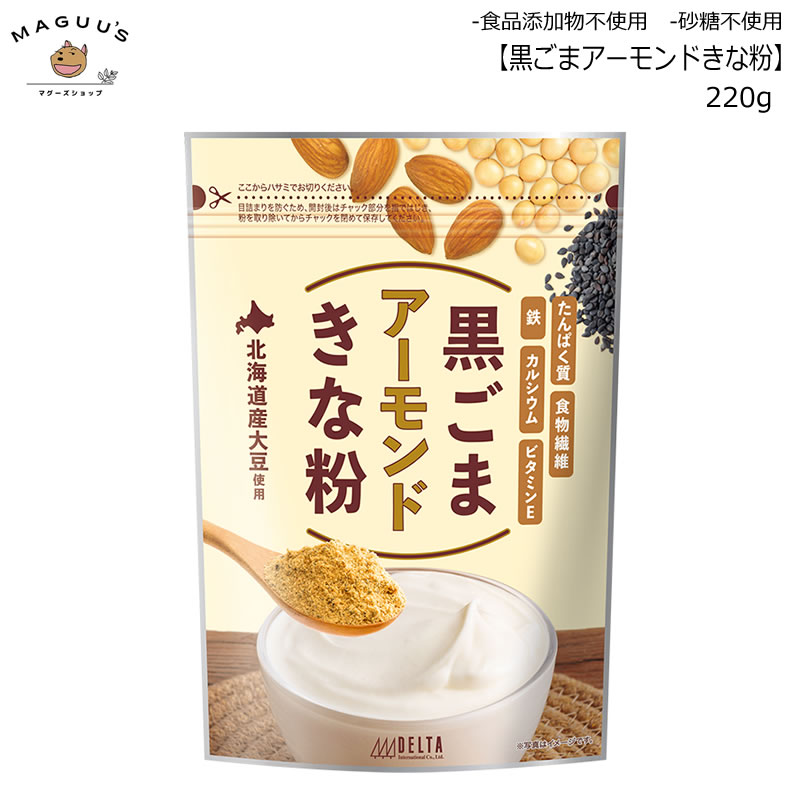 【メール便送料無料】中村食品　エゴマきな粉＆全粒きな粉　各2袋まとめ買いセット