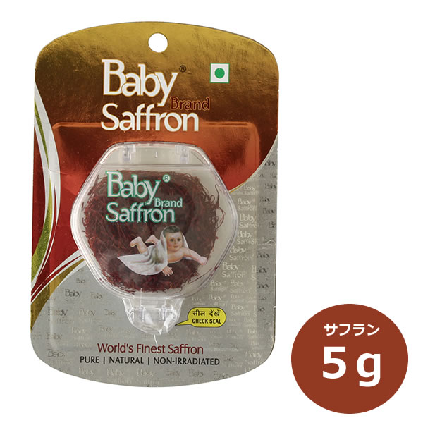 【Baby Saffron】サフラン 5g 【送料無料】