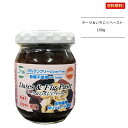 グルテンフリー 砂糖不使用 デーツ&いちじくペースト 150g バイオシード