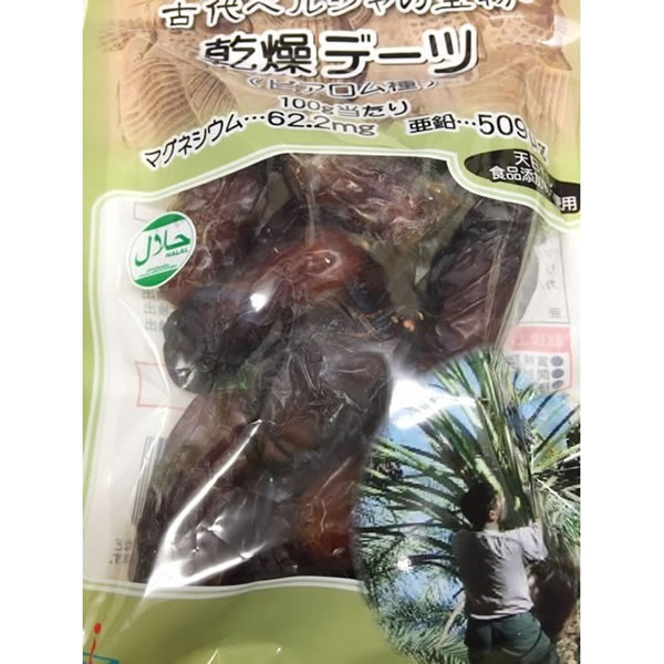 【110g/220g/330g/1kg/2kg/3kg】デーツ ピアロム種 無添加 砂糖不使用 バイオシード HALAL(ハラール)認証のサムネイル