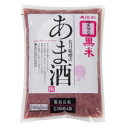 名刀味噌本舗 黒米あま酒 400g(6人前)