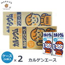 商品No 　 原材料 果糖ブドウ糖液糖、発酵乳、貝カルシウム、殺菌乳酸菌飲料、安定剤(ペクチン) 1本(200ml)あたり エネルギー 104kcal たんぱく質 0.6g 脂質 0g 炭水化物 25.4g ナトリウム 13.6mg カリウム 34.6mg リン 22.4mg カルシウム 150mg 分類 健康飲料 機能 カルシウム補給 商品名 カルゲンエース 内容 (200ml×24本)　×2ケース 期限 製造日より6ヶ月(未開封) 発売元 カルゲン製薬株式会社 JAN 4972672113639 使用上の注意 常温保存できます。 開封後は、冷蔵のうえお早めにお飲みください。 飲みきりサイズ！ カルゲンミニ 乳酸菌風味 カルゲンエース → ママとベビーにオススメのアイテム一覧はこちらからカルシウムイオン飲料 カルゲンエース 乳酸菌風味 2ケースセット ジュース感覚で飲める天然カルシウム飲料カルゲンエースは、 日本人に不足しがちなカルシウムを補い、いつまでも若々しい体を保つ家族みんなの健康ドリンクです。 カルゲンエース1本には、イオン化カルシウム150mg含まれています！ 発育盛りのお子さんやシルバーエイジの方にもぴったり。 牛乳嫌いのお子さんや、従来のスポーツドリンクにもの足りなさをお感じの方も是非どうぞ。 常温保存OKなのも嬉しいですよね。 ●無駄なく、素早く、カルシウムを摂ろう！ 「カルゲン」には、独自に開発した「カルゲンのカルシウムイオン水」を使用しています。元々の原料は「カキ殻」の粉末を使用していますが、独自の技術でカルシウムが完全に水に溶けた状態、すなわちイオン化された形になっています。 カルシウムは吸収されにくい栄養素です。イオン化されていなければ吸収されません。カルゲンエースの貝カルシウムはすべてイオン化されています。 ●おいしく、飲みやすく、毎日飲める！ カルシウムが不足すると骨が弱くなるだけでなく、年齢・性別を問わず健康維持に大きな影響が出てきます。とても大切な栄養素でありながら、摂取量そのものが不足しています。その理由の一つは、一般の食品中のカルシウムは吸収率が極めて悪く、実際にはごくわずかしか体に吸収されません。通常の食生活では充分な摂取は難しく、意識的に摂取する必要があります。カルシウム摂取はなによりも継続することが一番大切です。カルゲンのあきのこないおいしさは、なによりの味方です。原材料は安全性の確認されたものばかり。妊産婦の方にも安心して、おいしく飲んでいただける味です。 ●実績が違います！ カルゲンエースは、1982年に日本で初めてのカルシウムイオン飲料として登場。以来、大学病院の治療食や入院患者さんの給食に利用されたり、老人ホームや幼稚園、保育園のおやつなどに、多く利用されています。老若男女を問わず人々の健康のパートナーとして幅広く飲まれている実績が違います。 カルゲンシリーズは全2種類！！ 飲みきりサイズ！ カルゲンミニ 乳酸菌風味 カルゲンエース