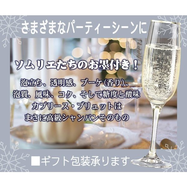 【6本セット】CAPRICE BRUT カプリース ブリュット ノンアルコールスパークリングワイン 750ml×6本 南アフリカ産