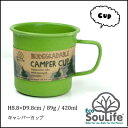 【在庫限り】EcoSouLife(エコソウライフ) Camper Cup カップ（GREEN/グリーン）