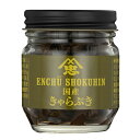 遠忠食品 国産きゃらぶき 55g 佃煮