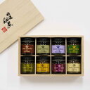 【GIFT(ギフト)】遠忠食品 特選佃煮8種詰め合わせ 小瓶サイズ (小瓶タイプ) (桐箱)