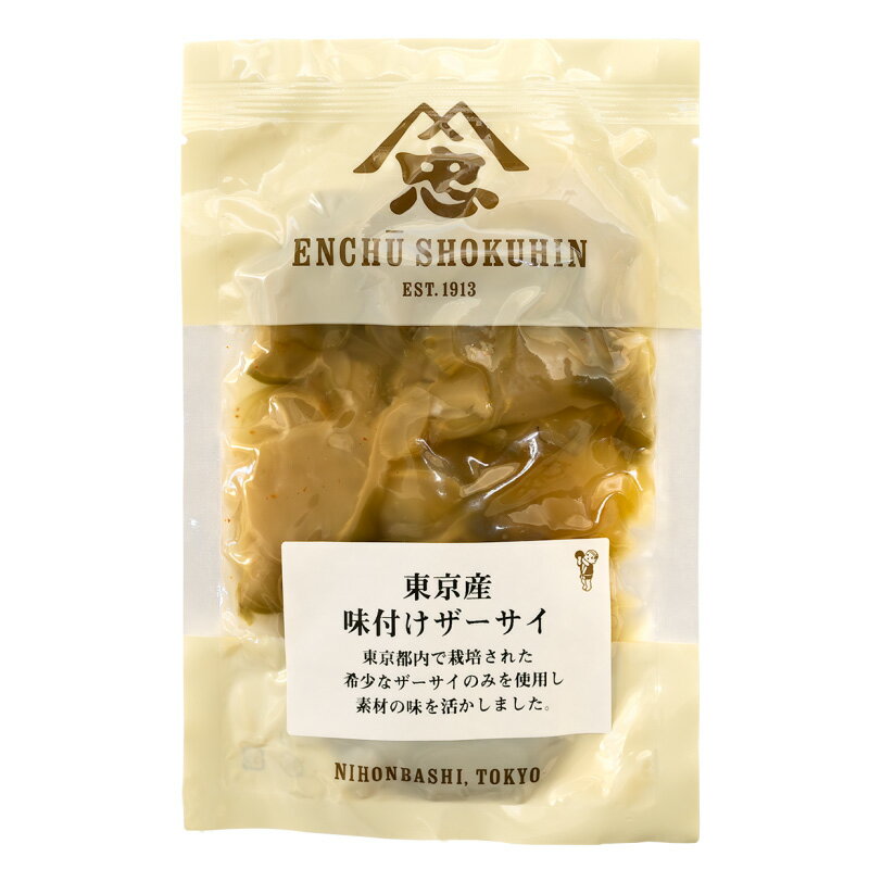 【3袋/5袋/10袋】東京産味付けザーサイ 100g 遠忠食品 お惣菜