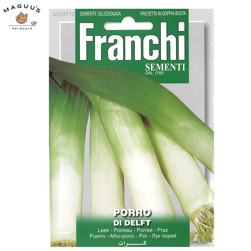 種まき(3-6月) リーキ(ポロネギ)の種 DI DELFT [107/12] Franchi社　 野菜 ねぎ 種(たね)【ポスト投函便】