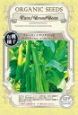 有機種子 グリーンフィールド A612 ファーべ/イタリアそら豆 10粒 固定種【ポスト投函】