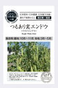 有機種子 グリーンフィールド つるあり実エンドウ(ウスイエンドウ) 18粒【自然農法の種 固定種 たね【ポスト投函】