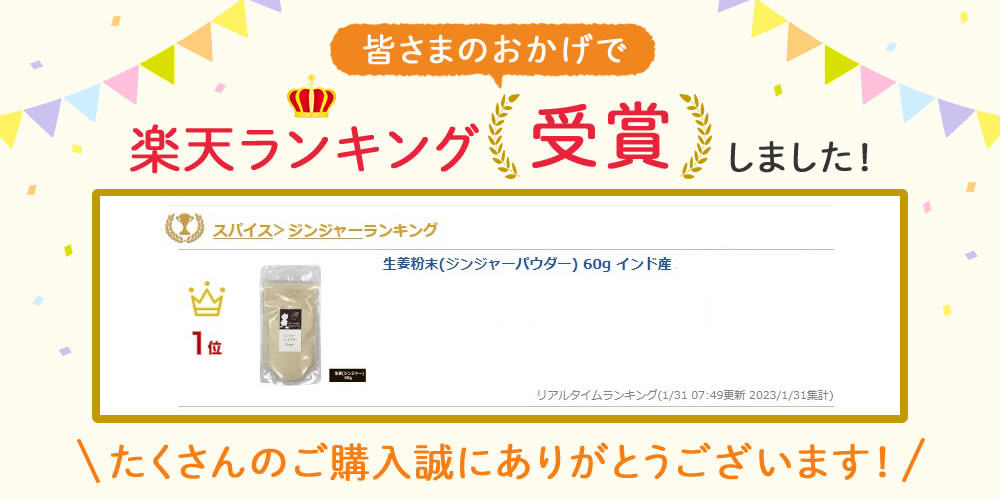 Ayurvedic maguu's life マグーズスパイス 生姜粉末 ジンジャーパウダー インド産 60g【ポスト投函】 2