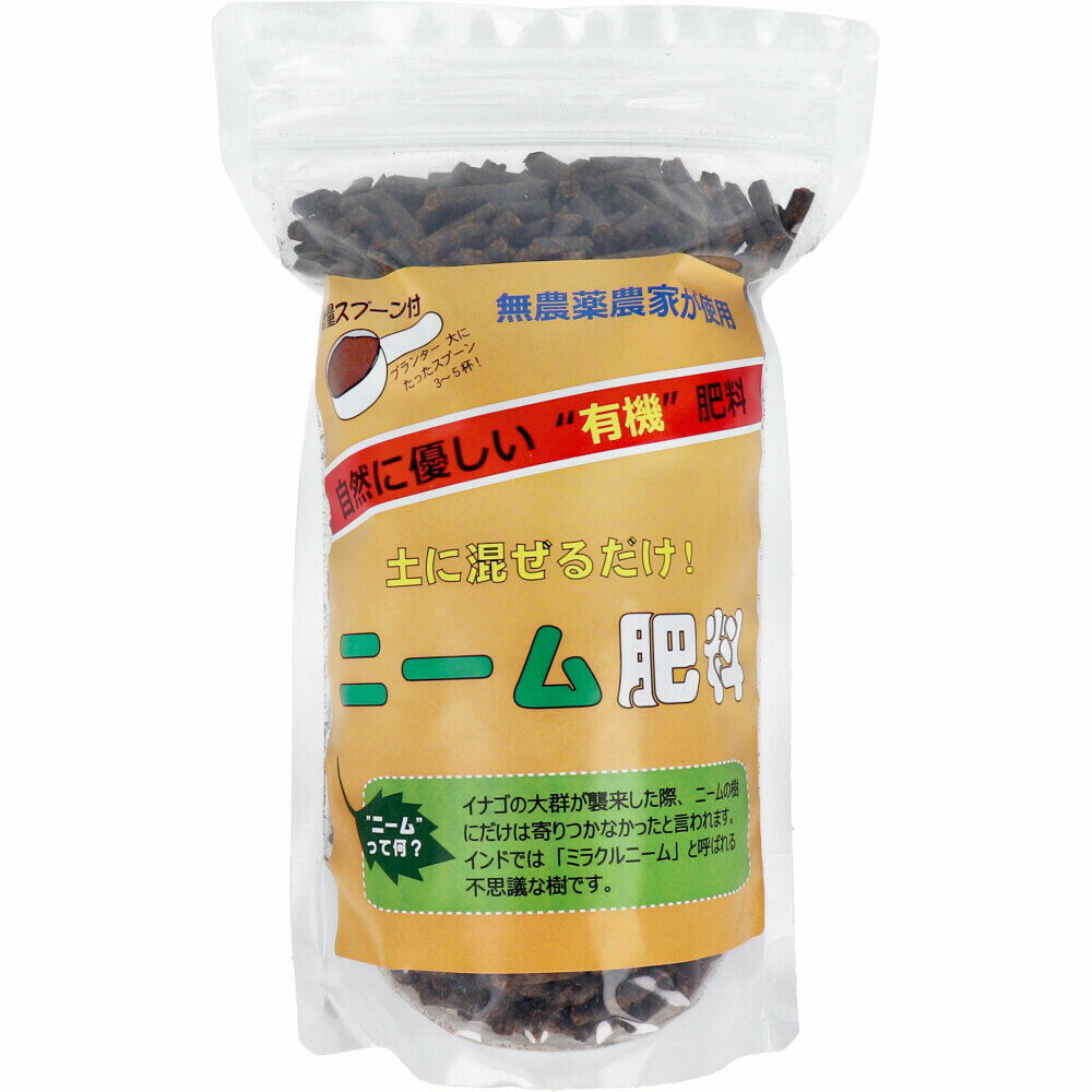 ニーム肥料 計量スプーン付 500g 1