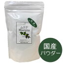 《国産》Mucuna ムクナ豆粉(ムクナパウダー) 300g【送料無料】