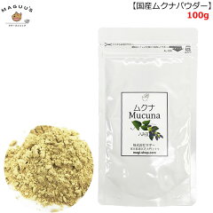 https://thumbnail.image.rakuten.co.jp/@0_mall/magimaguu/cabinet/magi/mucuna/mukuna-p2.jpg