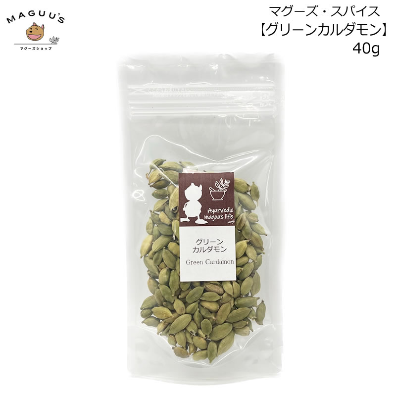 グリーンカルダモン(ホールタイプ) 40g インド産 Ayurvedic maguu's life 【ポスト投函便】 スパイス カルダモン イライチ エライチ マサラチャイ