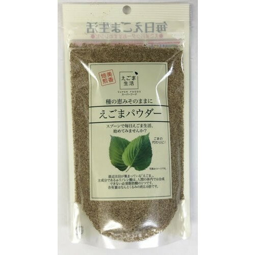 【1個/3個】えごま/荏胡麻 種の恵みそのままに！えごまパウダー 130g まるも 【ポスト投函便】