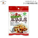 ベジ辛醤 麻婆豆腐の素 2回分(1包2〜3人分) マルシマ  国産大豆使用 ベジタリアン 無添加